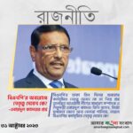বিএনপি’র অবরোধে নেতৃত্ব দেবেন কে?-ওবায়দুল কাদেরের প্রশ্ন।