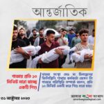 GAজায় প্রতি ১০ মিনিটে মারা যাচ্ছে একটি শিশু।
