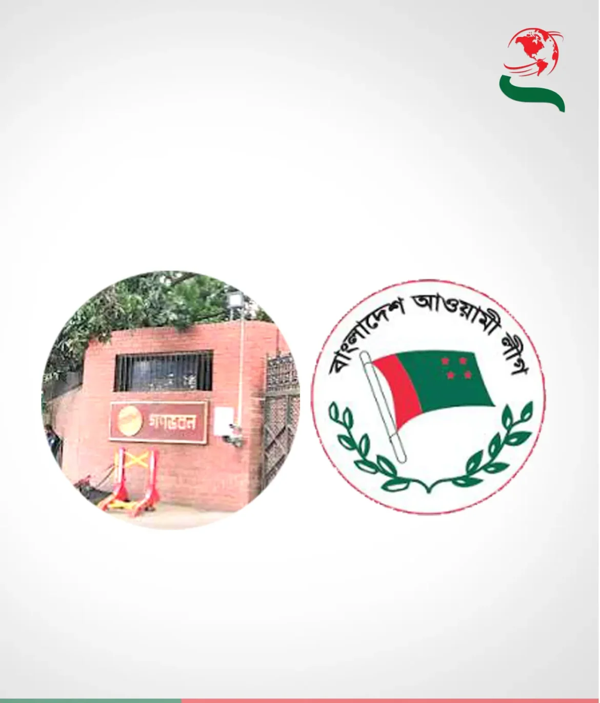 নৌকাপ্রত্যাশী ডাক পেলেন গণভবনে