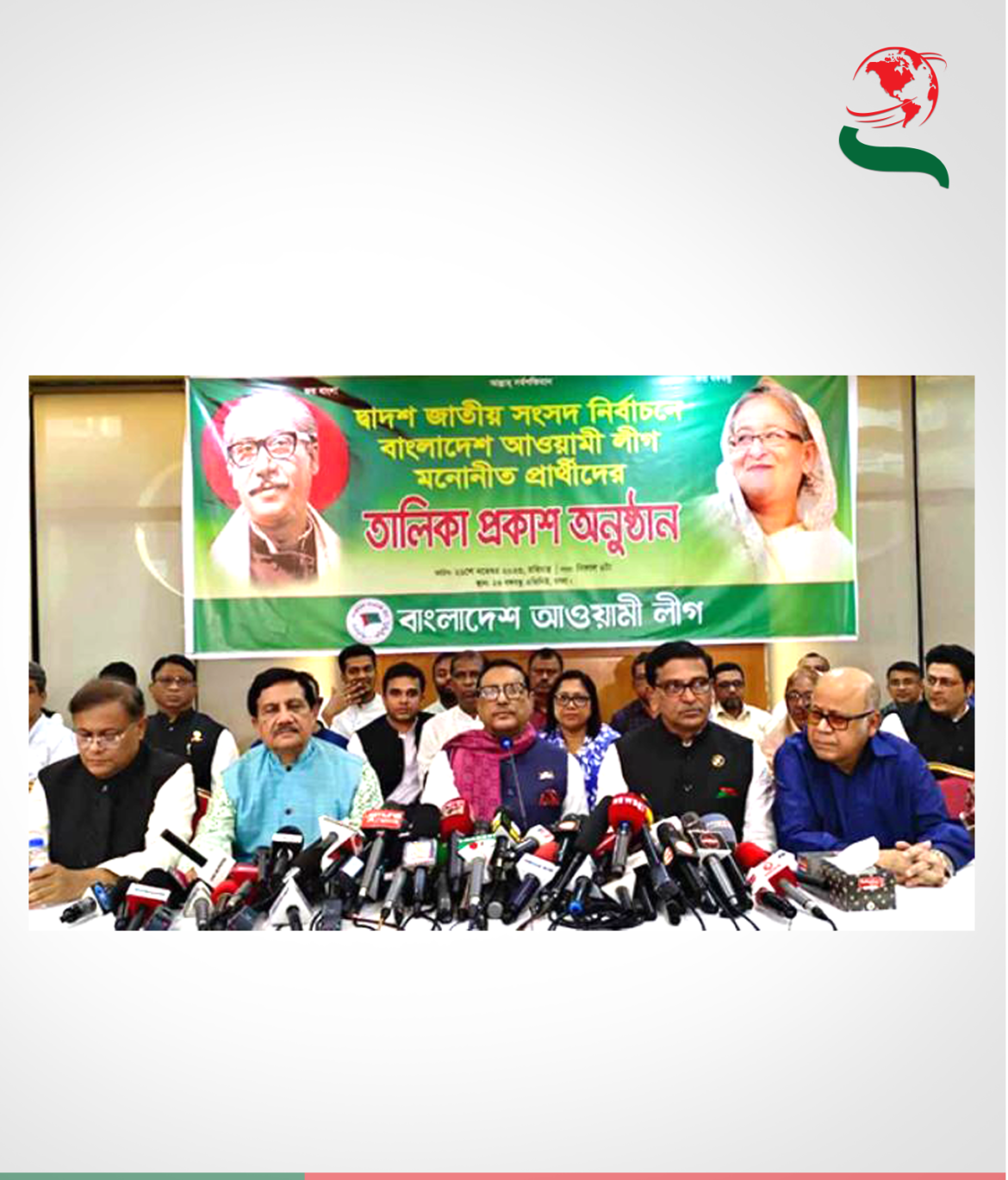 আওয়ামী লীগের প্রার্থী ঘোষণা
