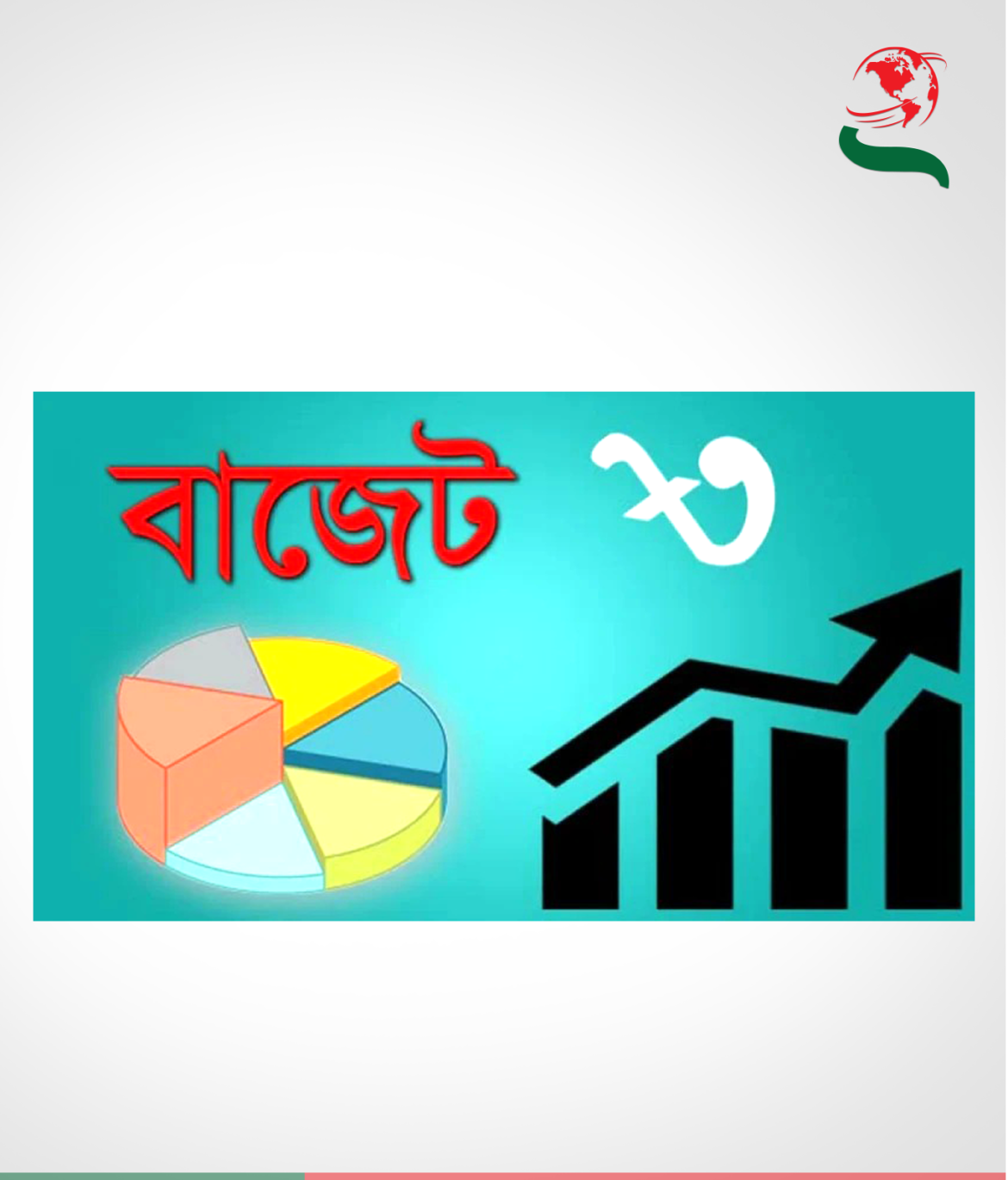 অর্থনৈতিক সংকট