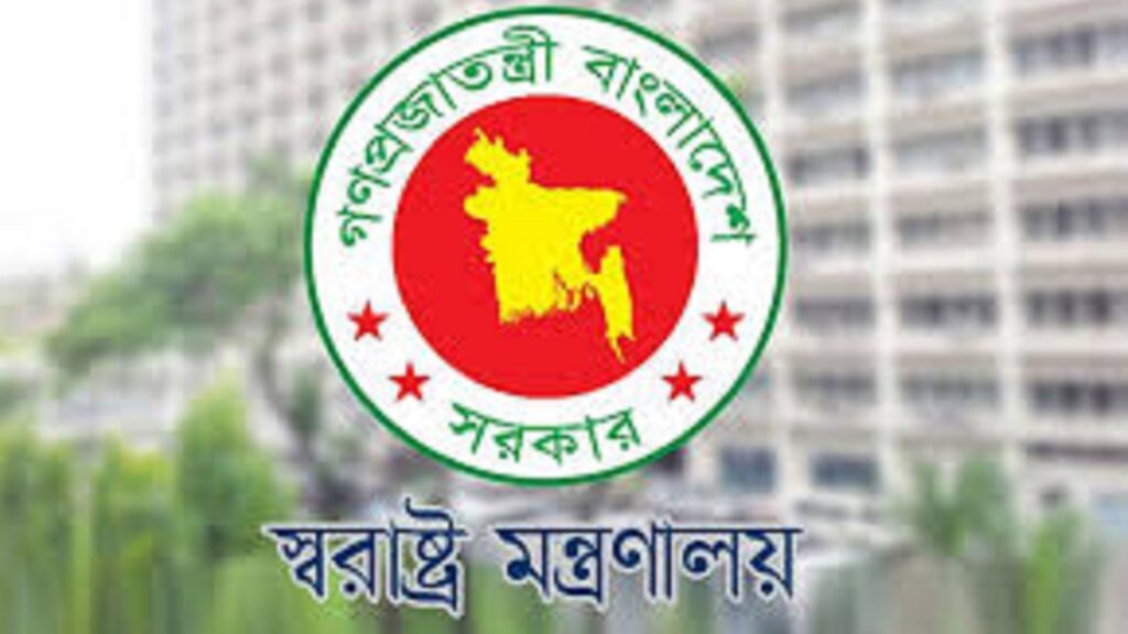 হয়রানিমূলক মামলা করলে কঠোর ব্যবস্থা:  স্বরাষ্ট্র মন্ত্রণালয়