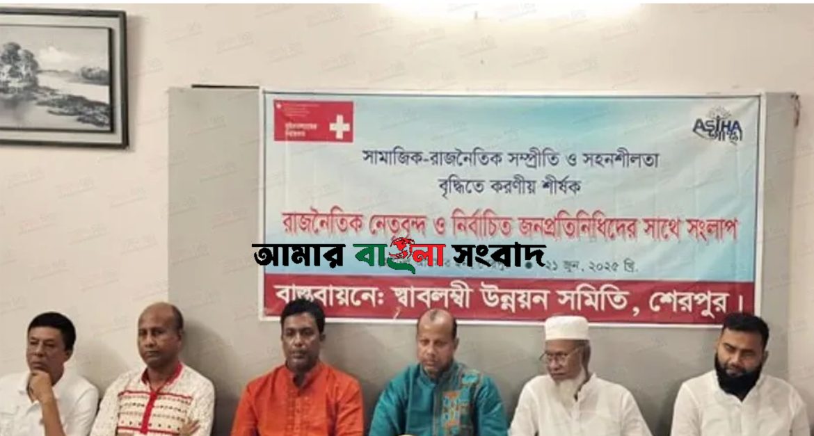 আমার বাংলা সংবাদ