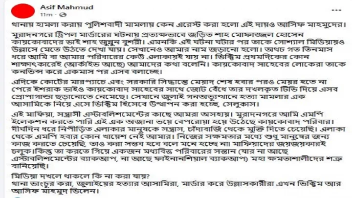মেয়র হতে না পেরে ইশরাক ভাই দখল করা টিভি দিয়ে প্রোপাগান্ডা ছড়াচ্ছেন: উপদেষ্টা আসিফ