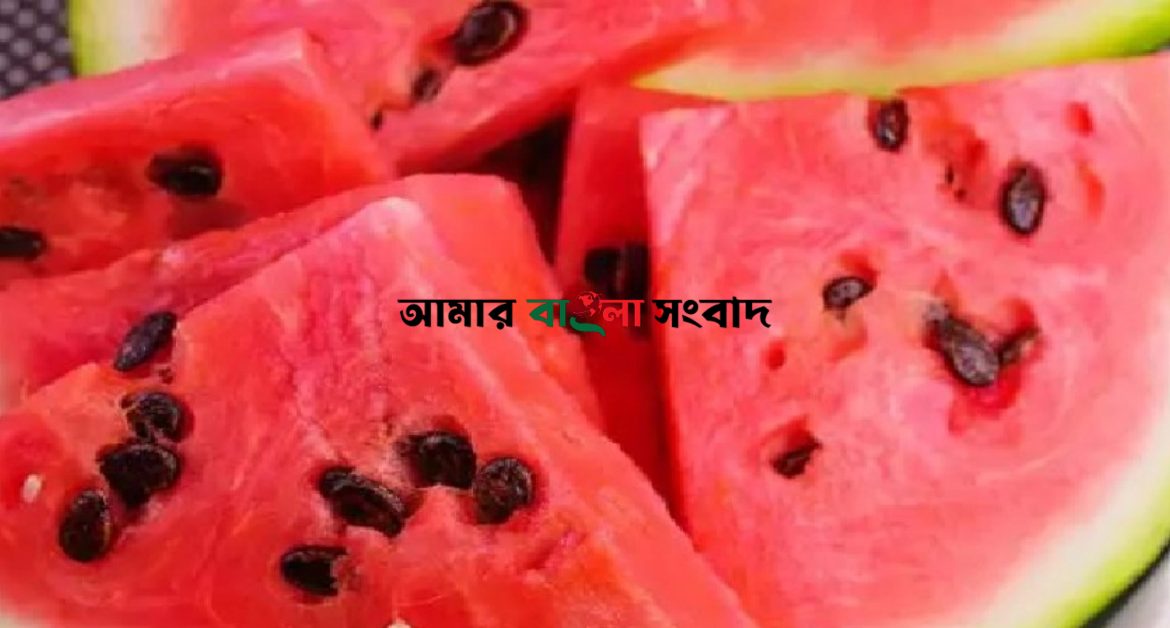যারা ভুলেও খাবেন না তরমুজ