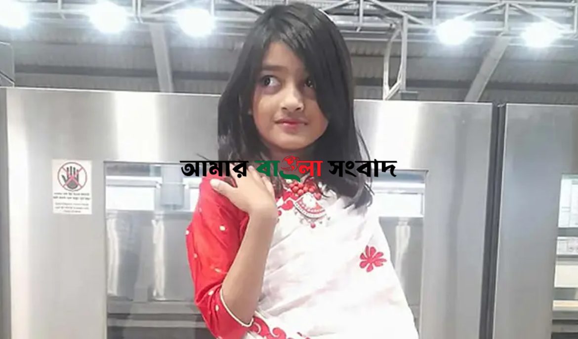 স্কুলছাত্রী রামিসা হত্যা: ধর্ষণের পর গলা কেটে লাশ গুমের চেষ্টা