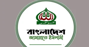 নতুন কর্মসূচি ঘোষণা করল জামায়াতে ইসলামী